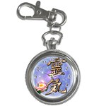 Reiki Key Chain Watch