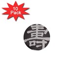 Calligraphy 1  Mini Button (10 pack) 