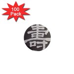 Calligraphy 1  Mini Magnet (100 pack) 