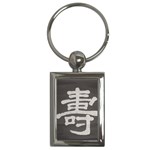 Calligraphy Key Chain (Rectangle)