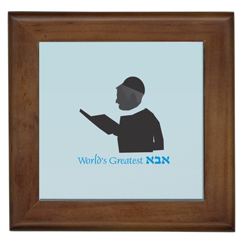 World s Best Father (Hebrew) Framed Tile from ArtsNow.com Front