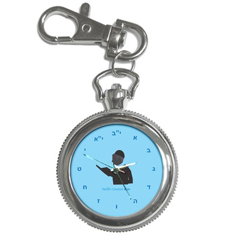 World s Best Father (Hebrew) Key Chain Watch from ArtsNow.com Front
