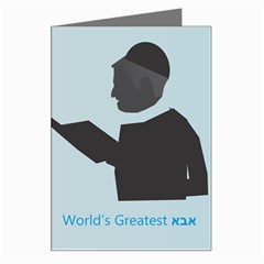 World s Best Father (Hebrew) Greeting Card from ArtsNow.com Left