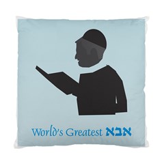 World s Best Father (Hebrew) Cushion Case (Two Sides) from ArtsNow.com Back