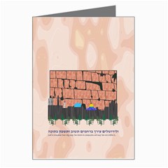 Jerusalem Skyline Greeting Card from ArtsNow.com Left