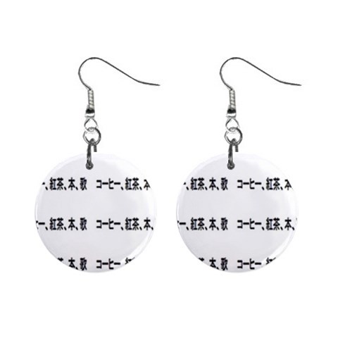 Coffeeteabooksong 1  Button Earrings from ArtsNow.com Front