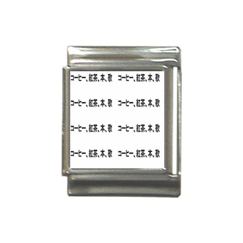 Coffeeteabooksong Italian Charm (13mm) from ArtsNow.com Front