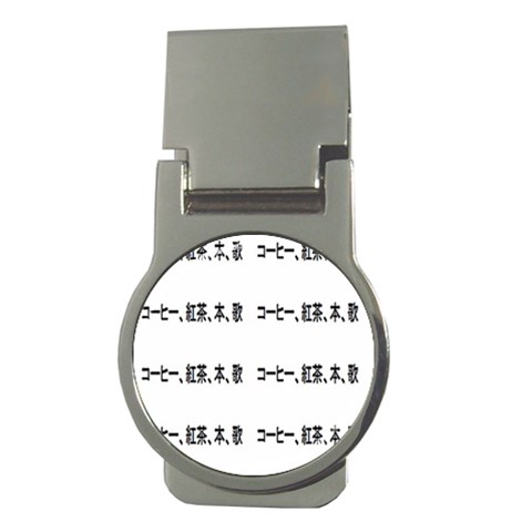 Coffeeteabooksong Money Clip (Round) from ArtsNow.com Front