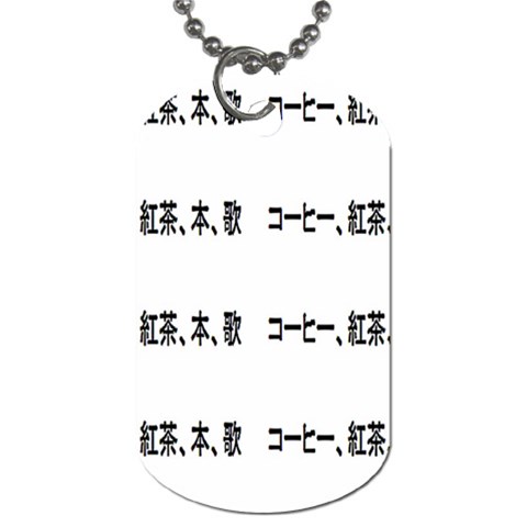 Coffeeteabooksong Dog Tag (One Side) from ArtsNow.com Front