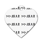 Coffeeteabooksong Dog Tag Heart (Two Sides)