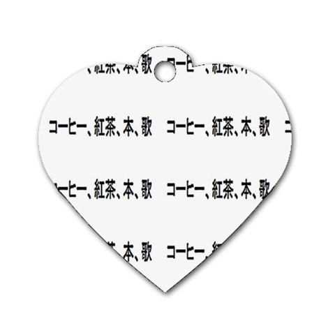Coffeeteabooksong Dog Tag Heart (Two Sides) from ArtsNow.com Back