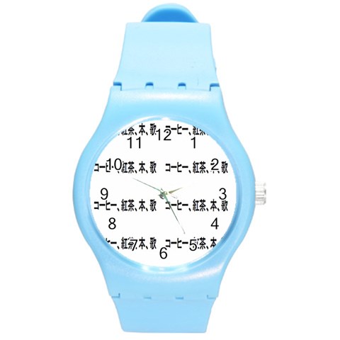 Coffeeteabooksong Round Plastic Sport Watch Medium from ArtsNow.com Front