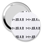 Coffeeteabooksong 3  Handbag Mirror