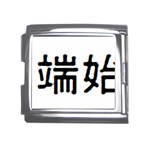 What Ends Begins Mega Link Italian Charm (18mm)