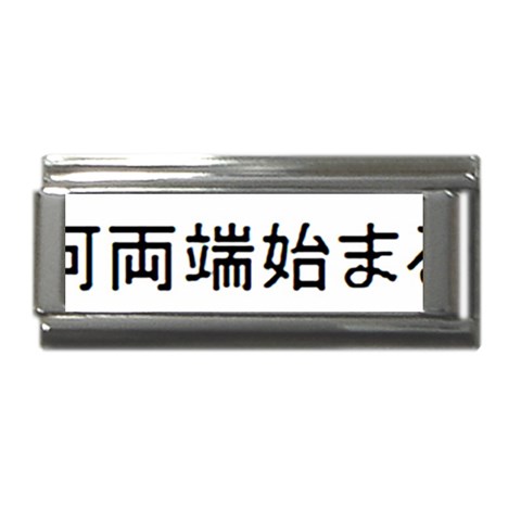 What Ends Begins Superlink Italian Charm (9mm) from ArtsNow.com Front