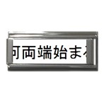 What Ends Begins Superlink Italian Charm (9mm)