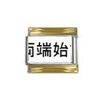 What Ends Begins Gold Trim Italian Charm (9mm)