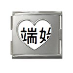What Ends Begins Mega Link Heart Italian Charm (18mm)