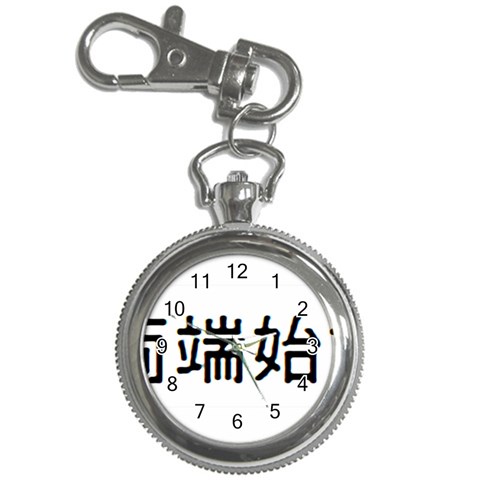 What Ends Begins Key Chain Watch from ArtsNow.com Front