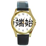 What Ends Begins Round Gold Metal Watch