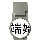 What Ends Begins Money Clip (Round)