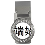 What Ends Begins Money Clip (CZ)