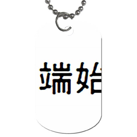 What Ends Begins Dog Tag (One Side) from ArtsNow.com Front
