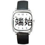 What Ends Begins Square Metal Watch