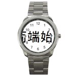 What Ends Begins Sport Metal Watch