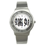 What Ends Begins Stainless Steel Watch