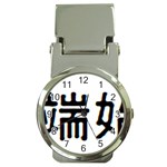 What Ends Begins Money Clip Watch
