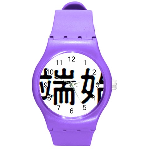 What Ends Begins Round Plastic Sport Watch Medium from ArtsNow.com Front