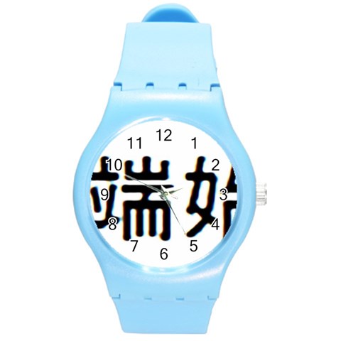 What Ends Begins Round Plastic Sport Watch Medium from ArtsNow.com Front
