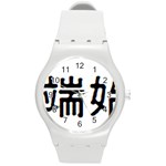 What Ends Begins Round Plastic Sport Watch Medium