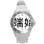 What Ends Begins Round Plastic Sport Watch Large