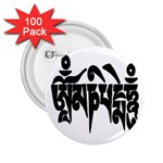 OMPH Text 2.25  Button (100 pack)