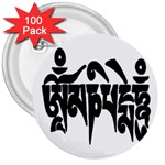 OMPH Text 3  Button (100 pack)