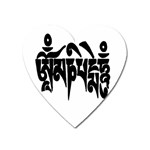OMPH Text Magnet (Heart)