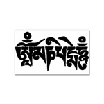 OMPH Text Sticker Rectangular (100 pack)