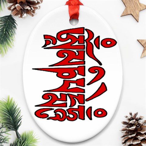 OMPH Text Ornament (Oval) from ArtsNow.com Front