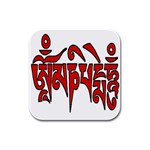 OMPH Text Rubber Square Coaster (4 pack)