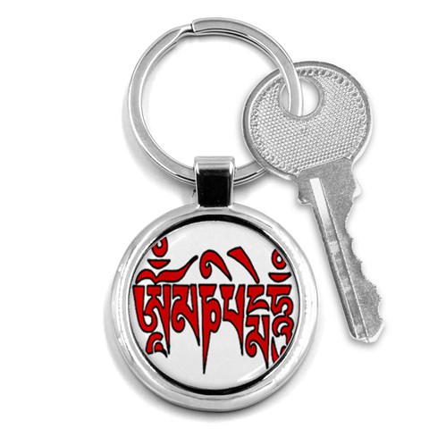 OMPH Text Key Chain (Round) from ArtsNow.com Front