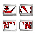 OMPH Text 9mm Italian Charm (4 pack)