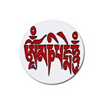 OMPH Text Rubber Coaster (Round)