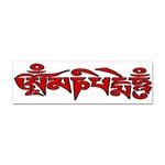 OMPH Text Sticker Bumper (100 pack)