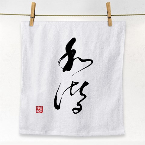 Harmony Face Towel from ArtsNow.com Front