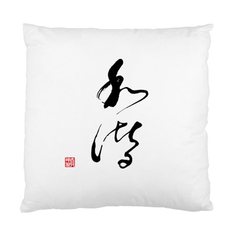Harmony Cushion Case (One Side) from ArtsNow.com Front