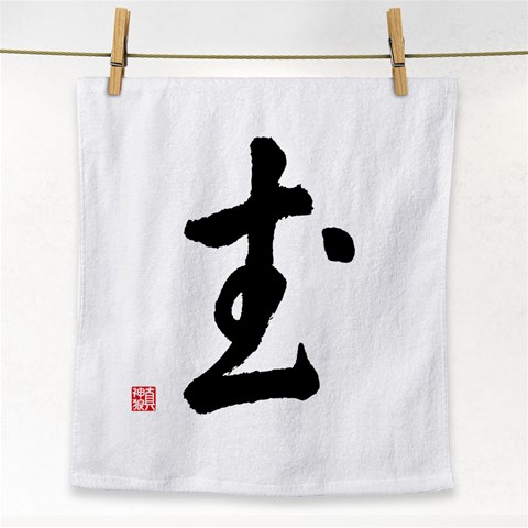 Kung Fu Face Towel from ArtsNow.com Front