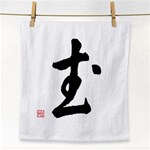 Kung Fu Face Towel