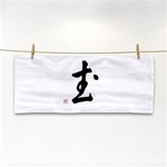 Kung Fu Hand Towel